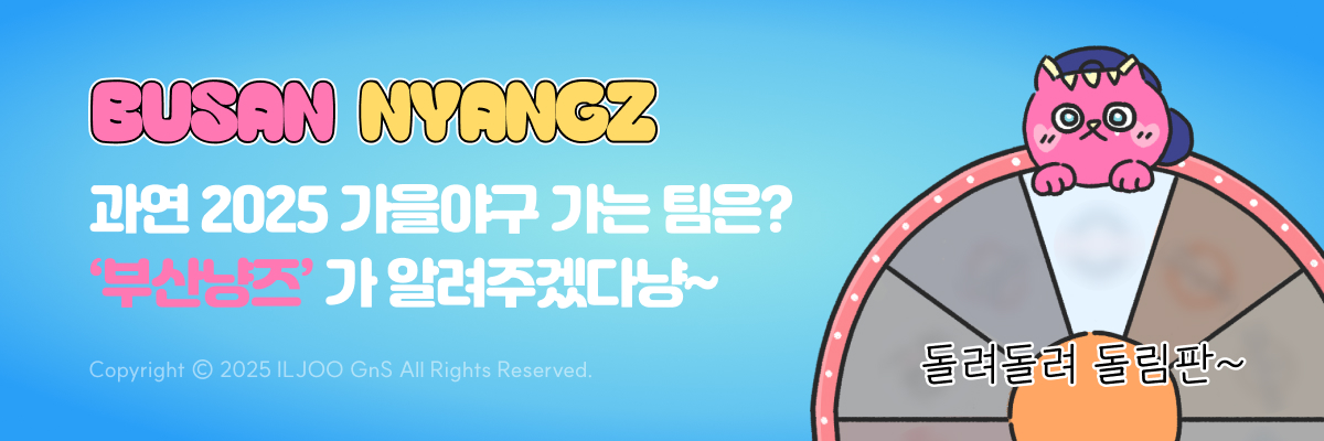 부산냥즈
