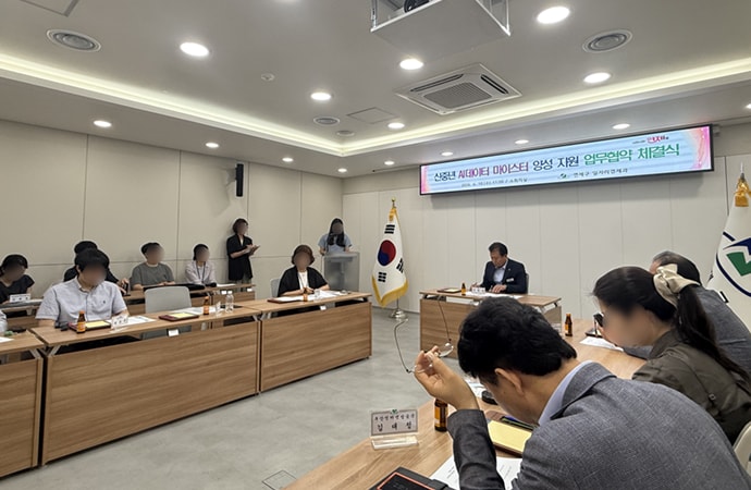 신중년 AI 데이터 전문인력 양성 위한 업무협약 체결