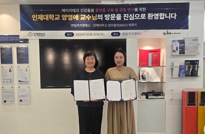 일주지앤에스 MOU 네트워크 확대
