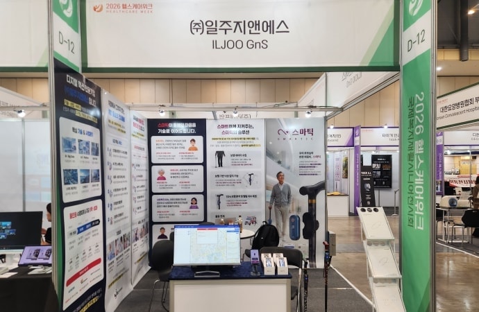 스마트 돌봄 실현, 2026 헬스케어위크