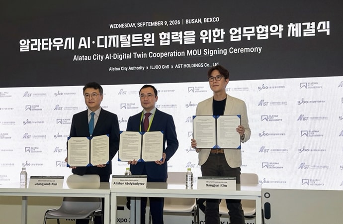 글로벌 스마트시티 협력, 카자흐스탄 알라타우시 MOU 체결