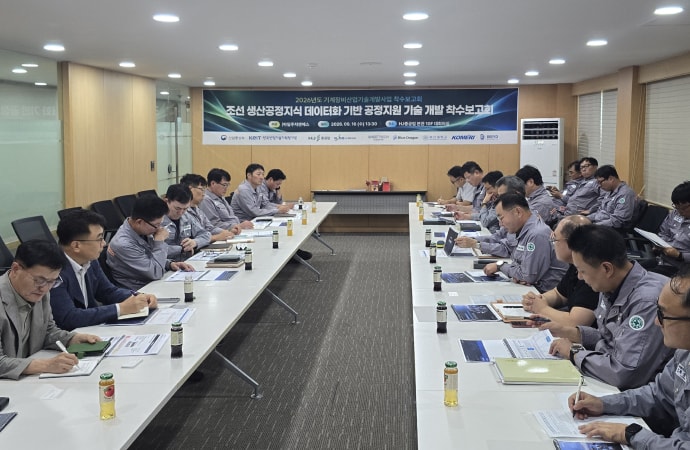 HJ중공업 조선 공정지원 기술 개발 착수설명회